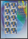 Греция, Чемпионы 2004, 18 листов-миниатюра